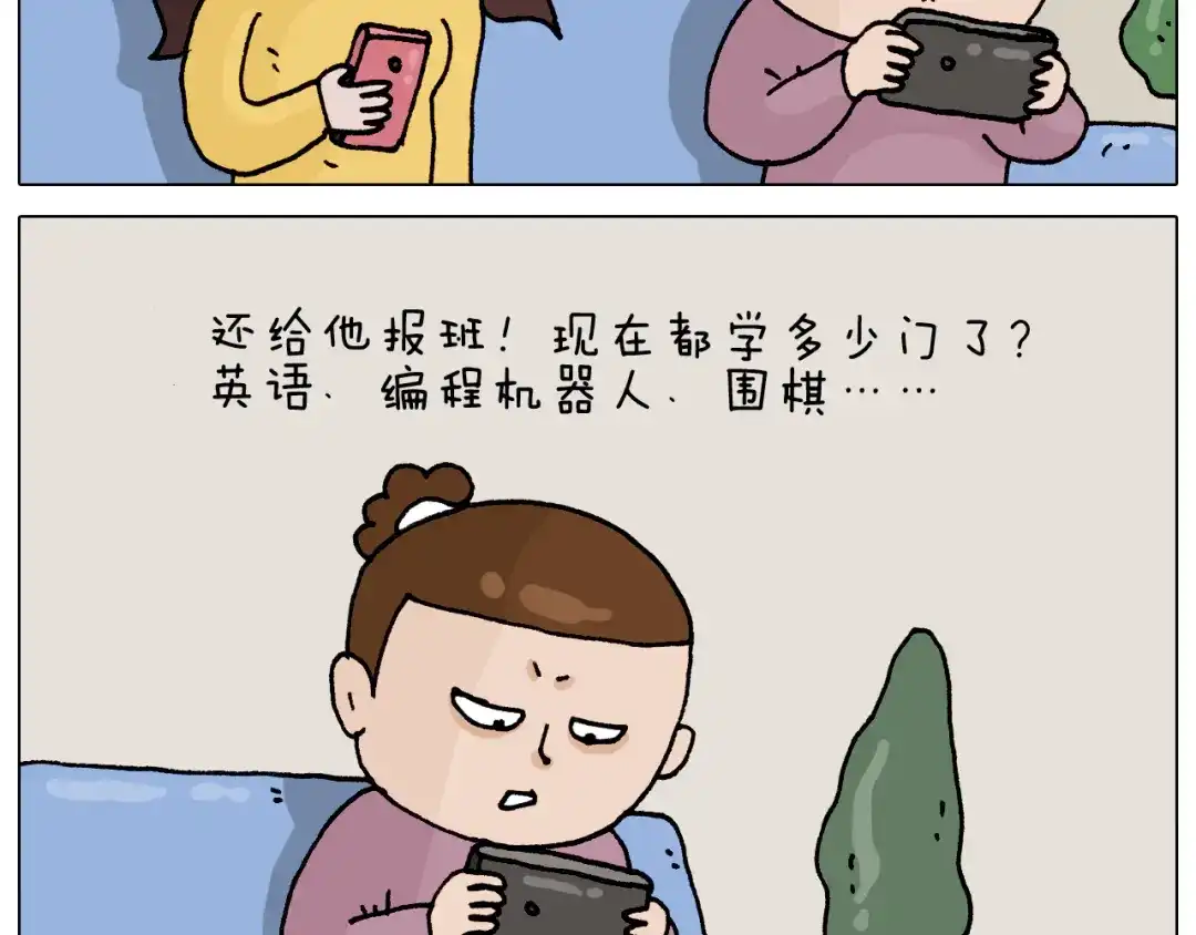 叫我森先生 第331话 我想去放羊 第3页