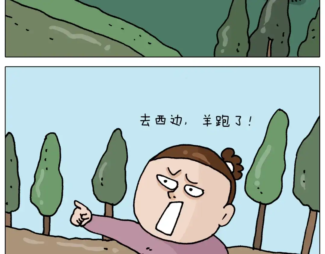 叫我森先生 第331话 我想去放羊 第30页