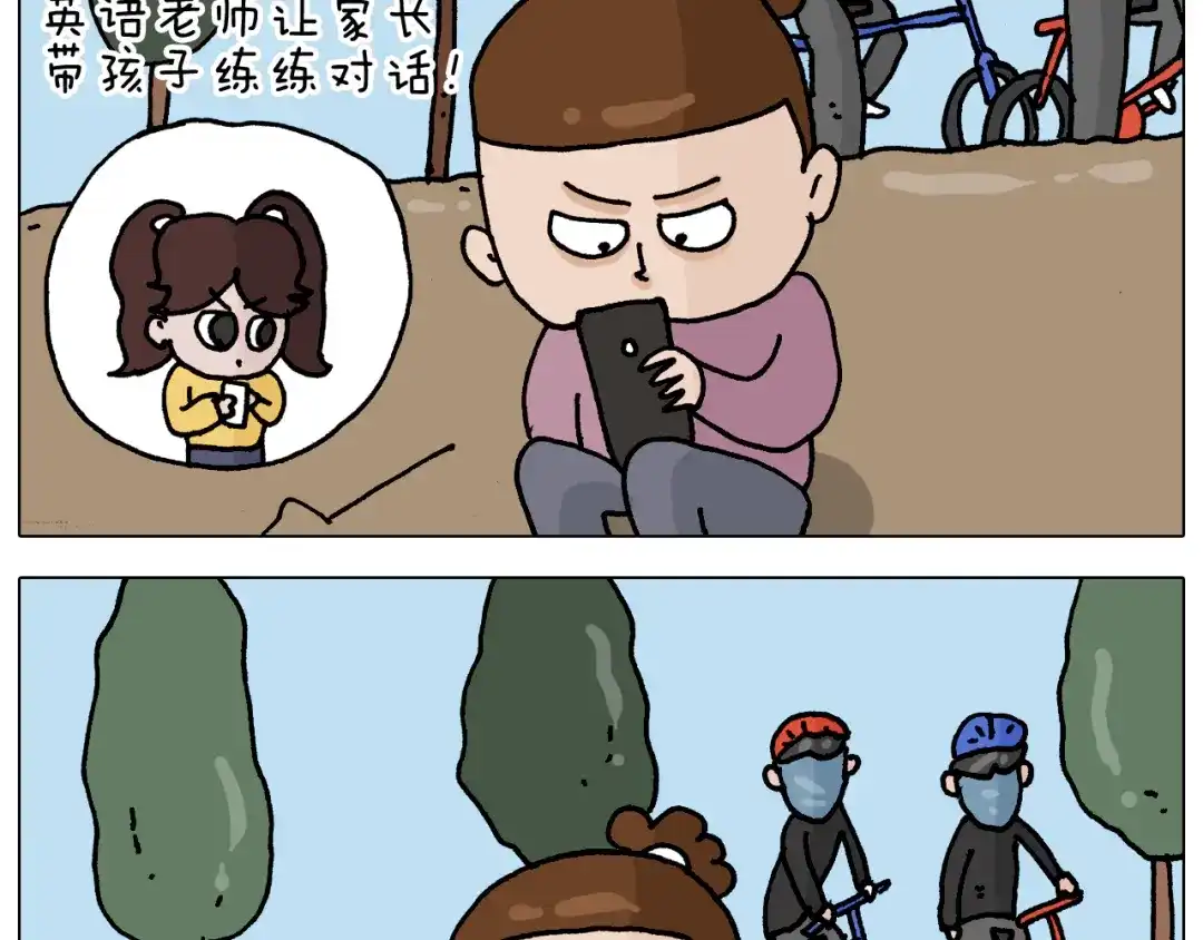 叫我森先生 第331话 我想去放羊 第35页
