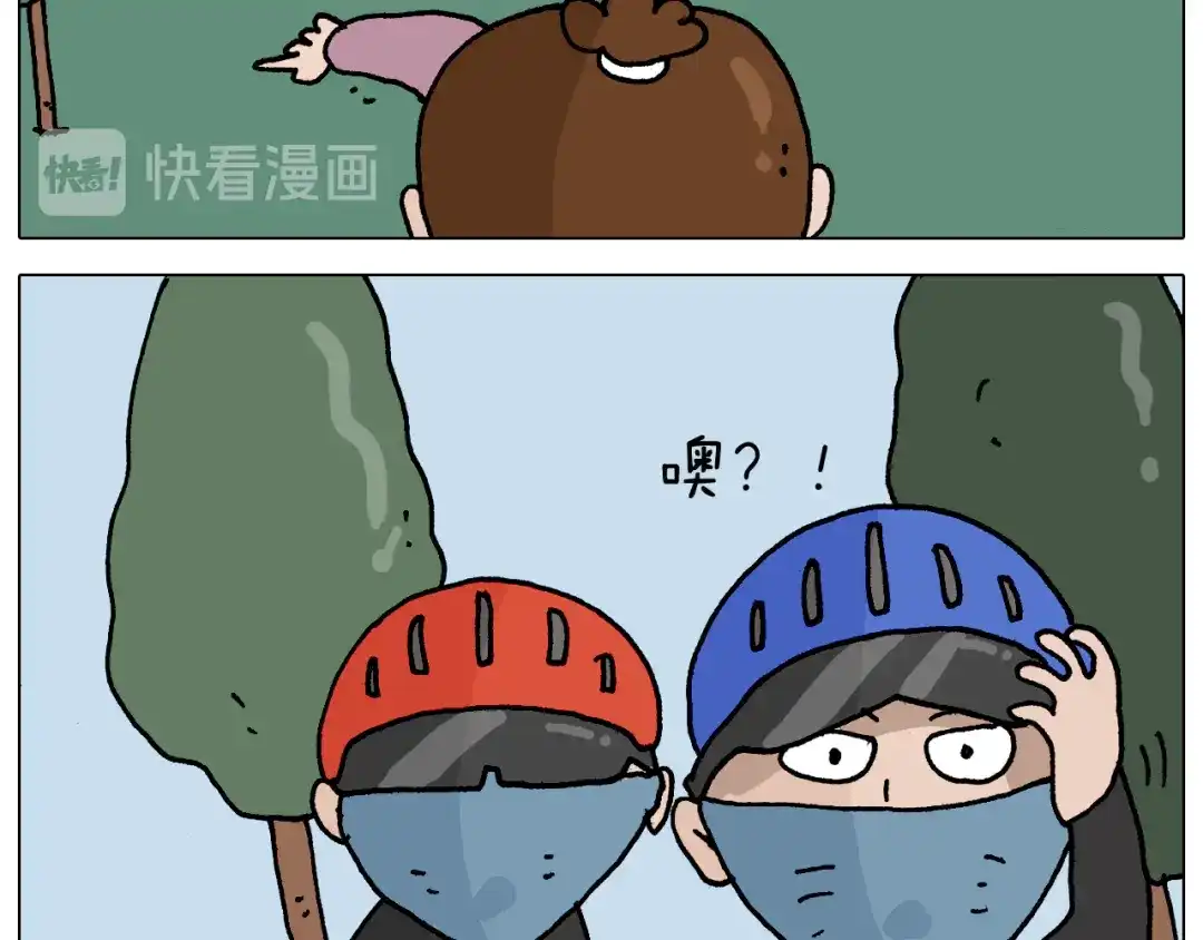 叫我森先生 第331话 我想去放羊 第38页