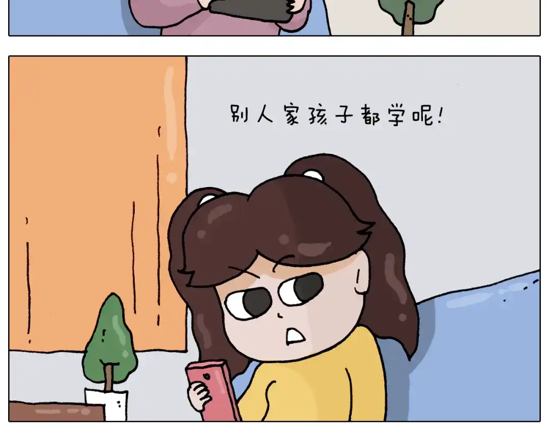 叫我森先生 第331话 我想去放羊 第4页