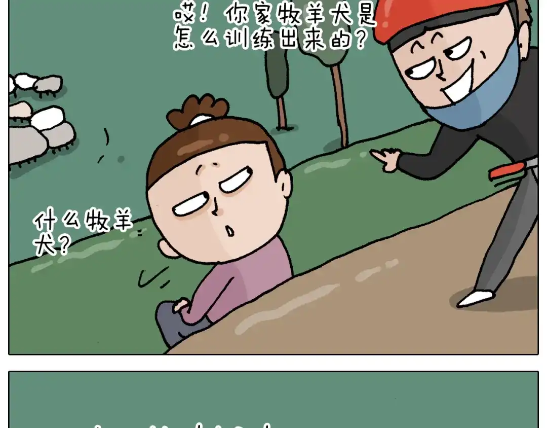 叫我森先生 第331话 我想去放羊 第41页