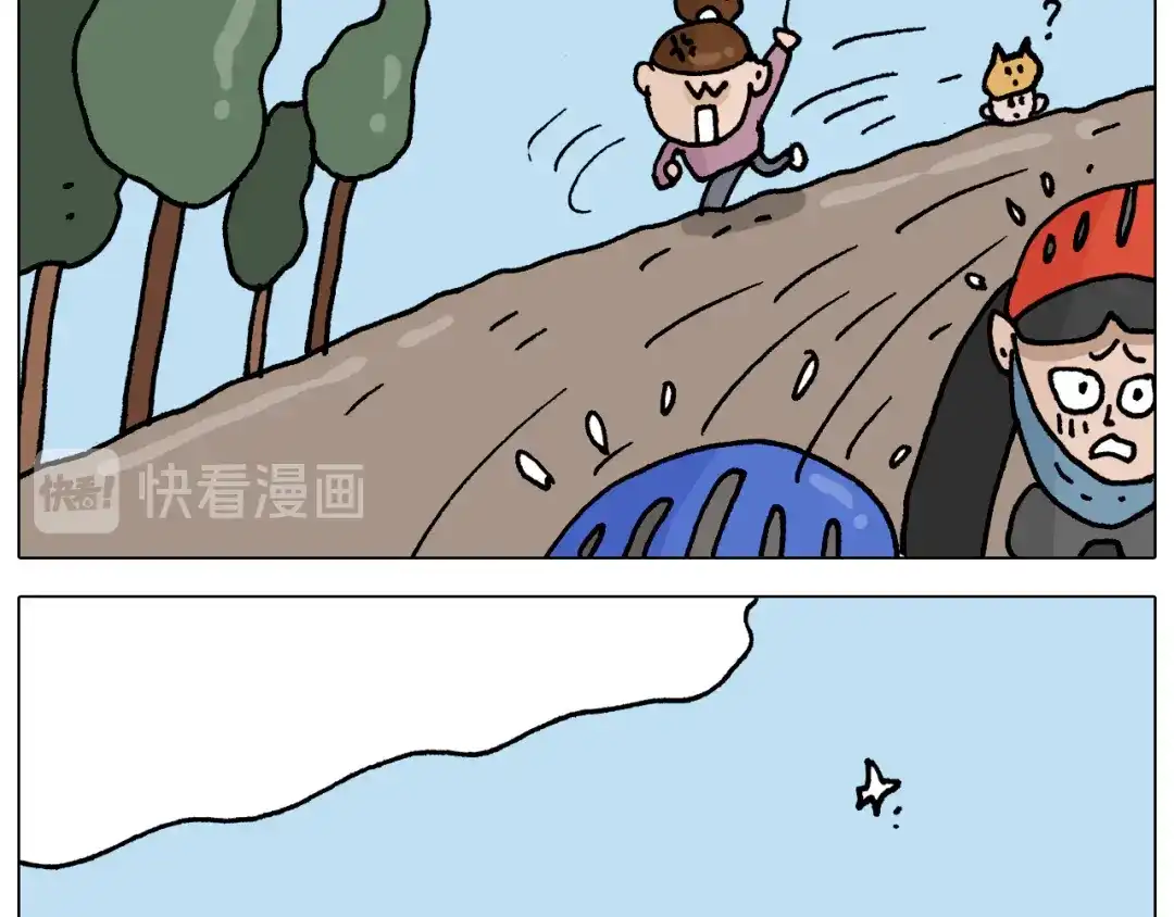 叫我森先生 第331话 我想去放羊 第43页
