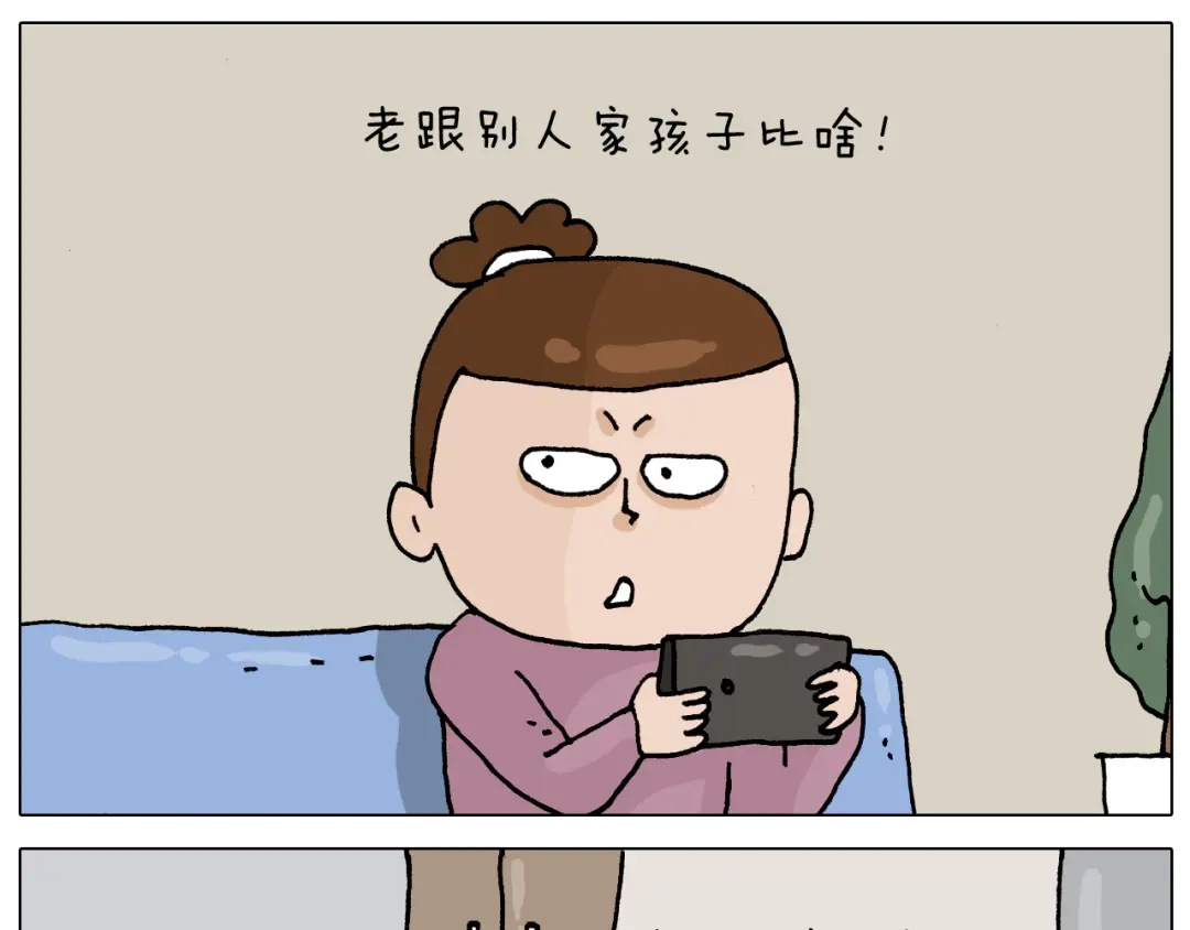 叫我森先生 第331话 我想去放羊 第5页