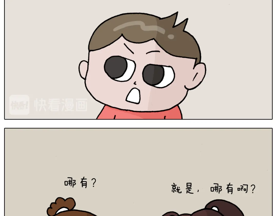 叫我森先生 第331话 我想去放羊 第50页