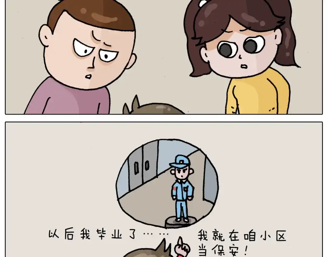叫我森先生 第331话 我想去放羊 第51页