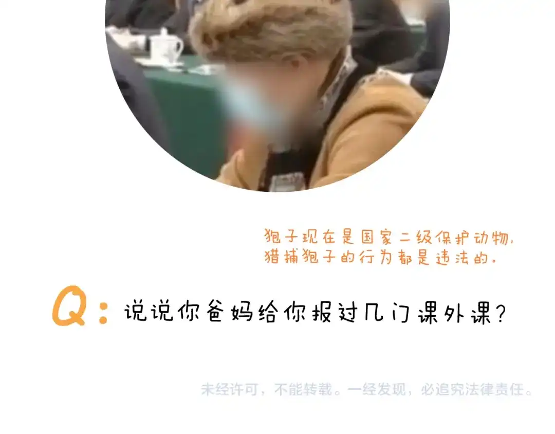 叫我森先生 第331话 我想去放羊 第53页