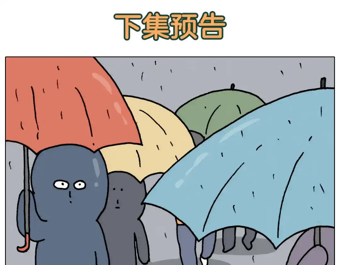 叫我森先生 第331话 我想去放羊 第55页