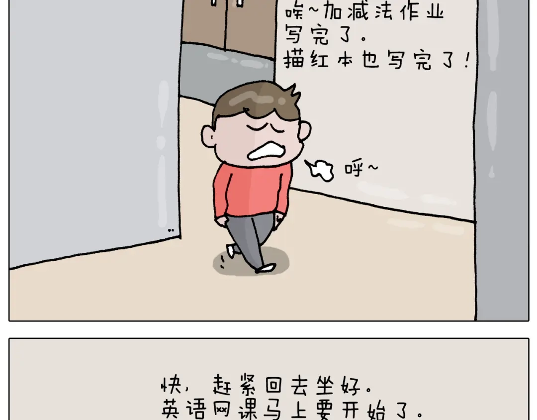 叫我森先生 第331话 我想去放羊 第6页