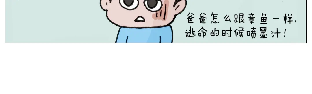 叫我森先生 第331话 我想去放羊 第61页
