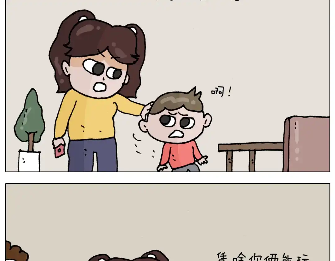 叫我森先生 第331话 我想去放羊 第7页