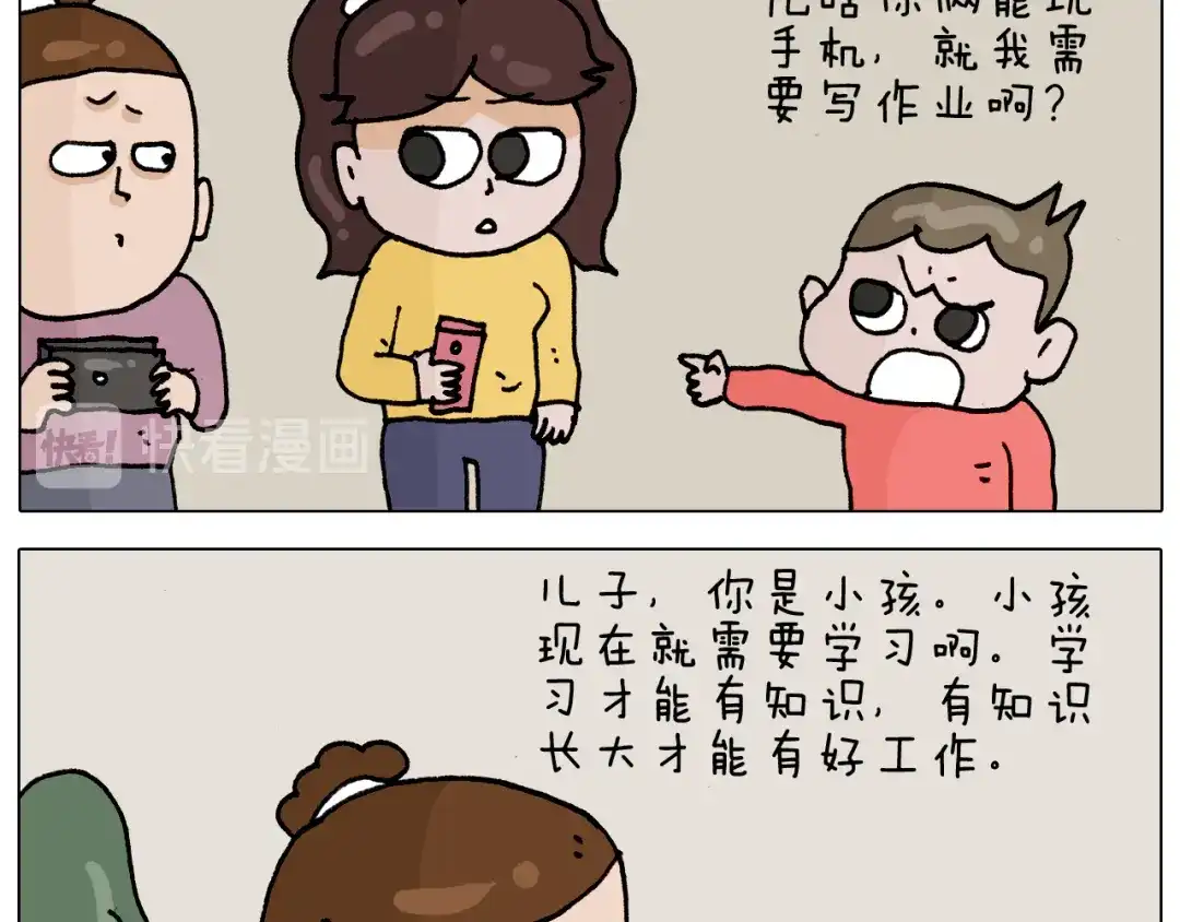叫我森先生 第331话 我想去放羊 第8页