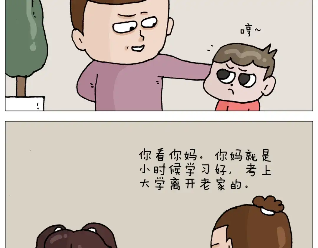 叫我森先生 第331话 我想去放羊 第9页