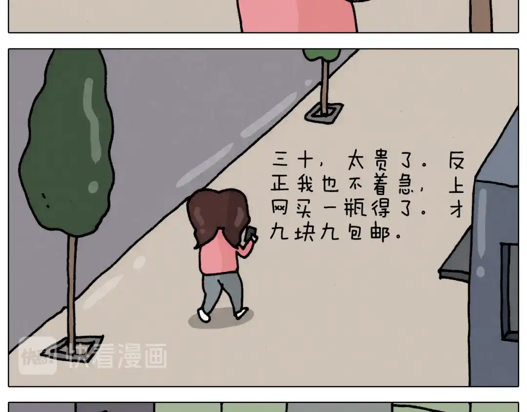 叫我森先生 第332话 头顶一块布 第10页