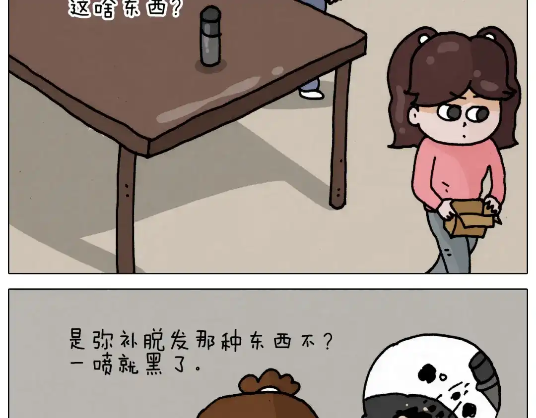 叫我森先生 第332话 头顶一块布 第12页