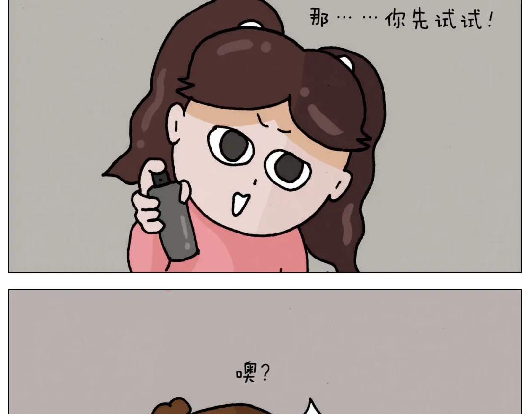 叫我森先生 第332话 头顶一块布 第18页