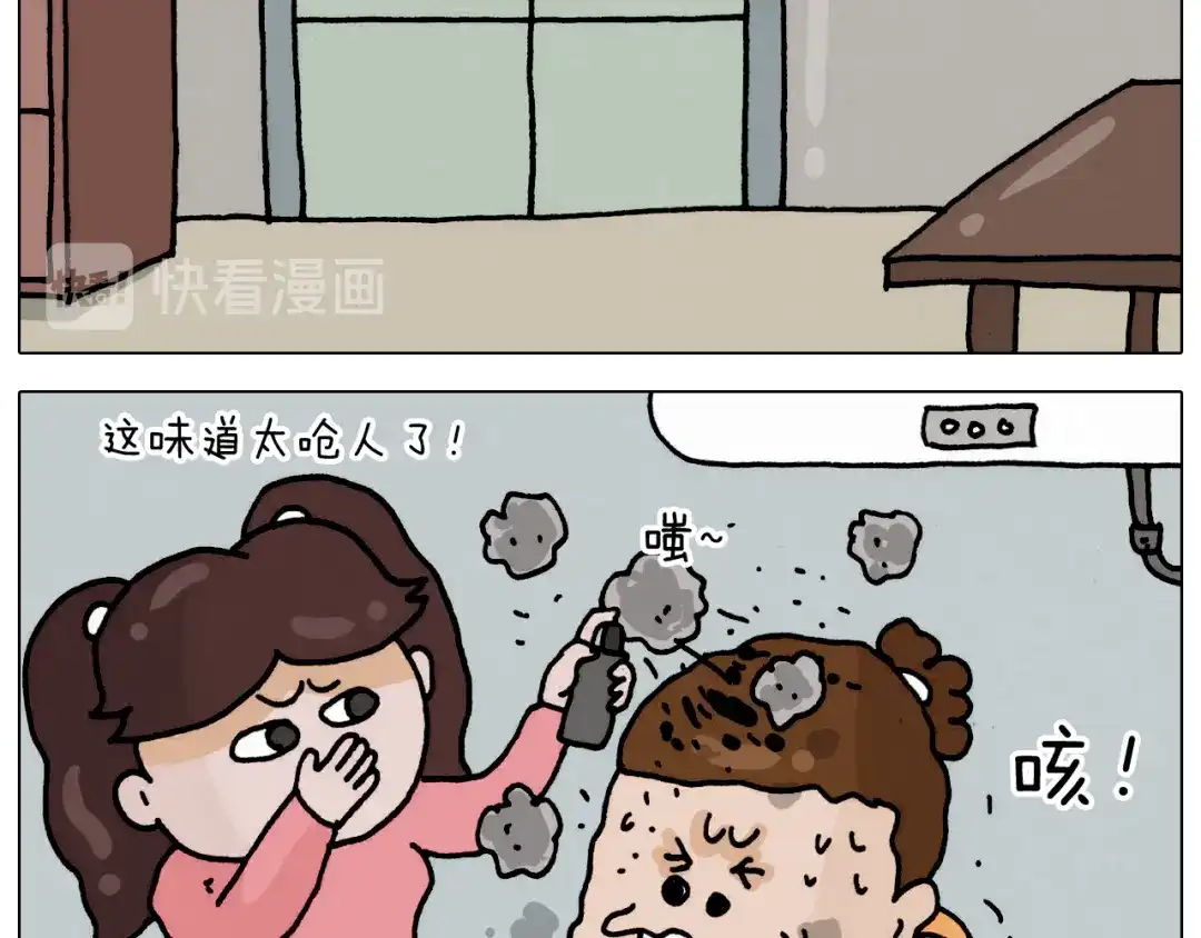 叫我森先生 第332话 头顶一块布 第20页