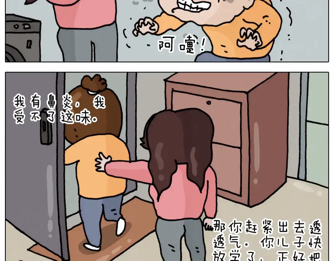 叫我森先生 第332话 头顶一块布 第21页