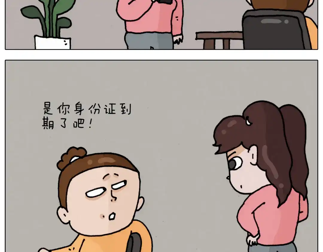 叫我森先生 第332话 头顶一块布 第3页