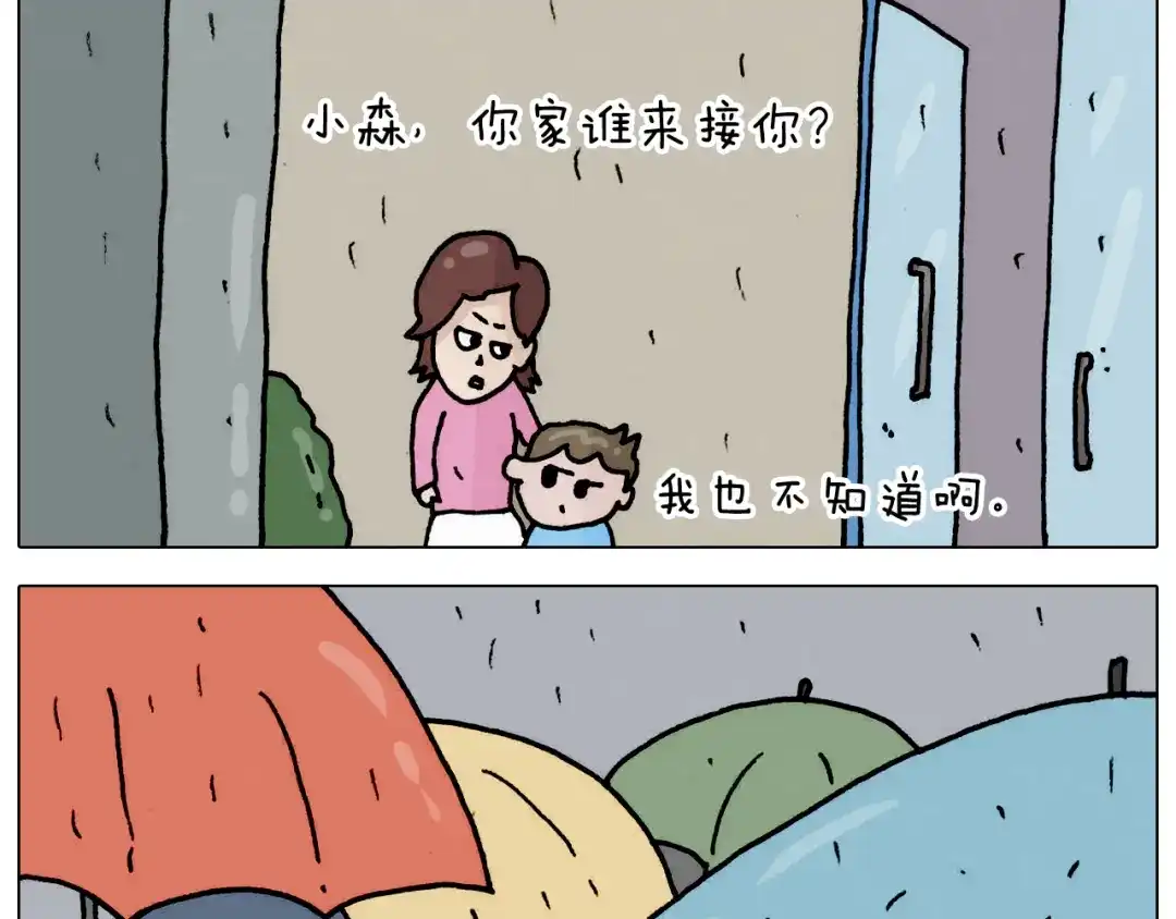 叫我森先生 第332话 头顶一块布 第31页