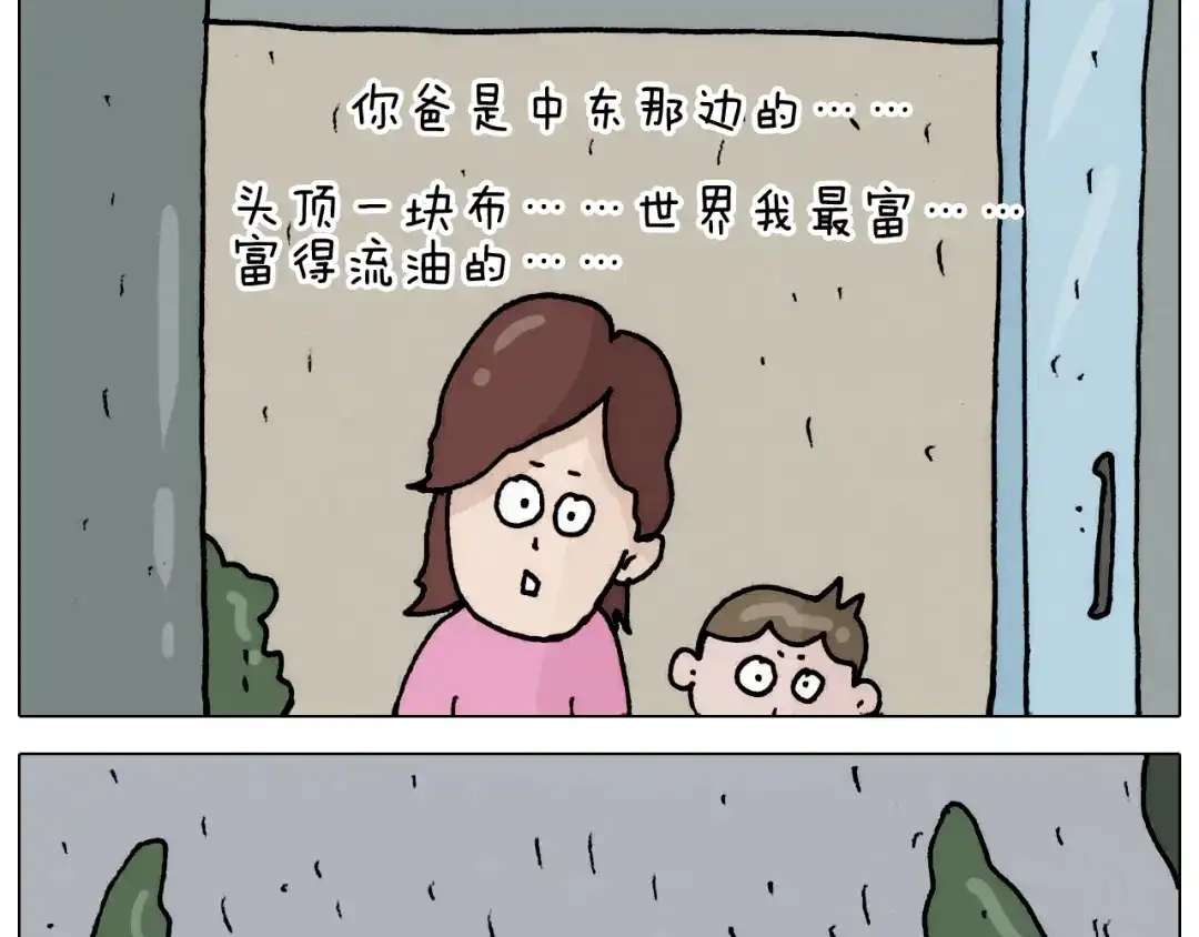 叫我森先生 第332话 头顶一块布 第36页