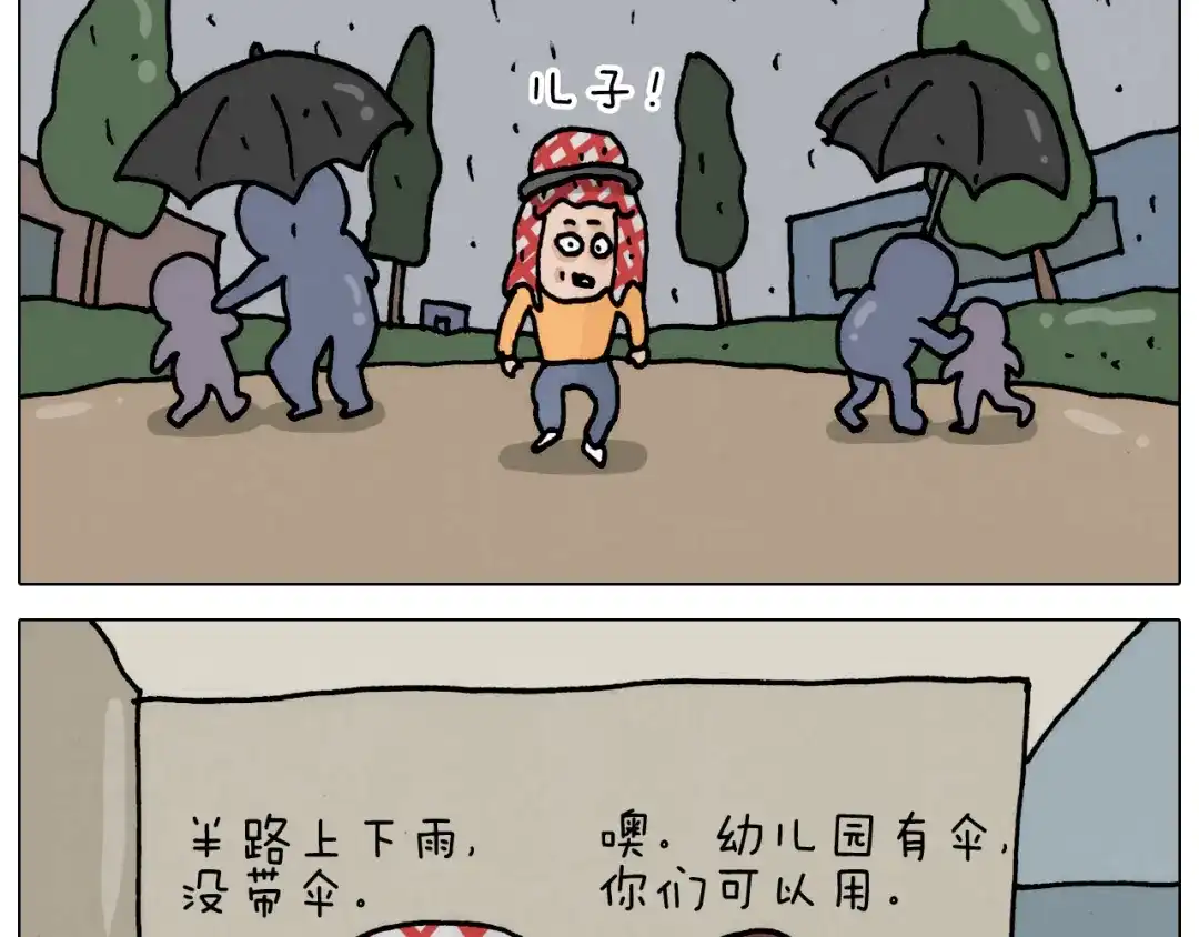 叫我森先生 第332话 头顶一块布 第37页
