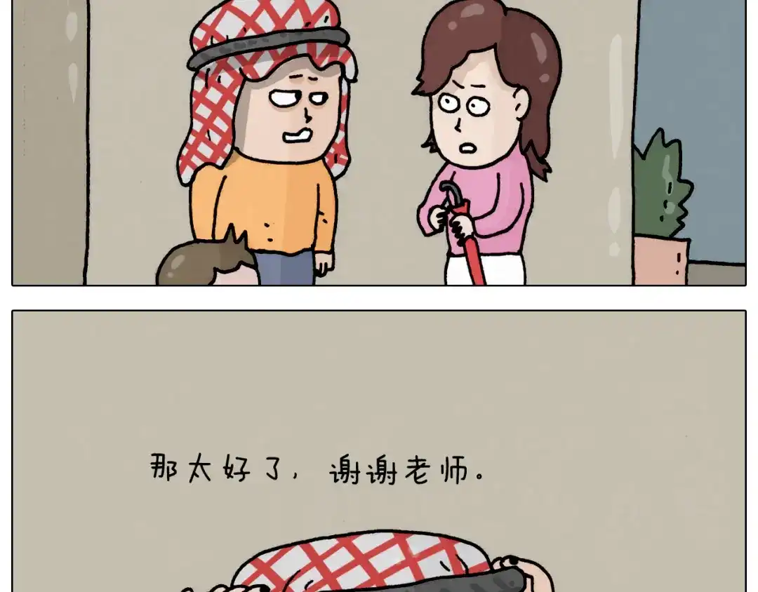 叫我森先生 第332话 头顶一块布 第38页
