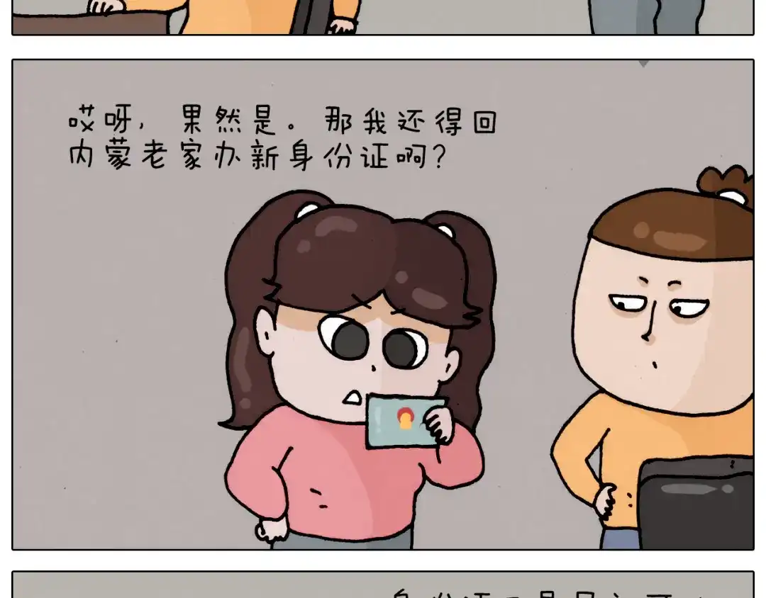 叫我森先生 第332话 头顶一块布 第4页