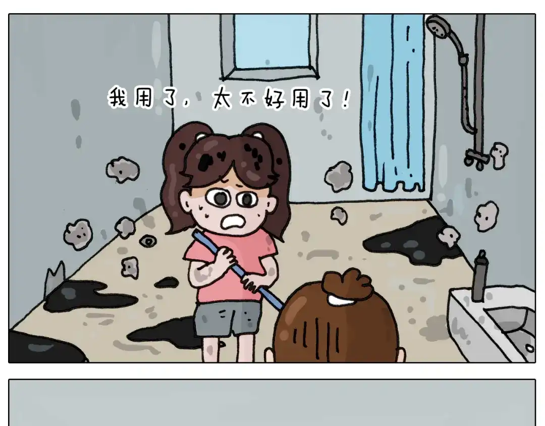 叫我森先生 第332话 头顶一块布 第44页