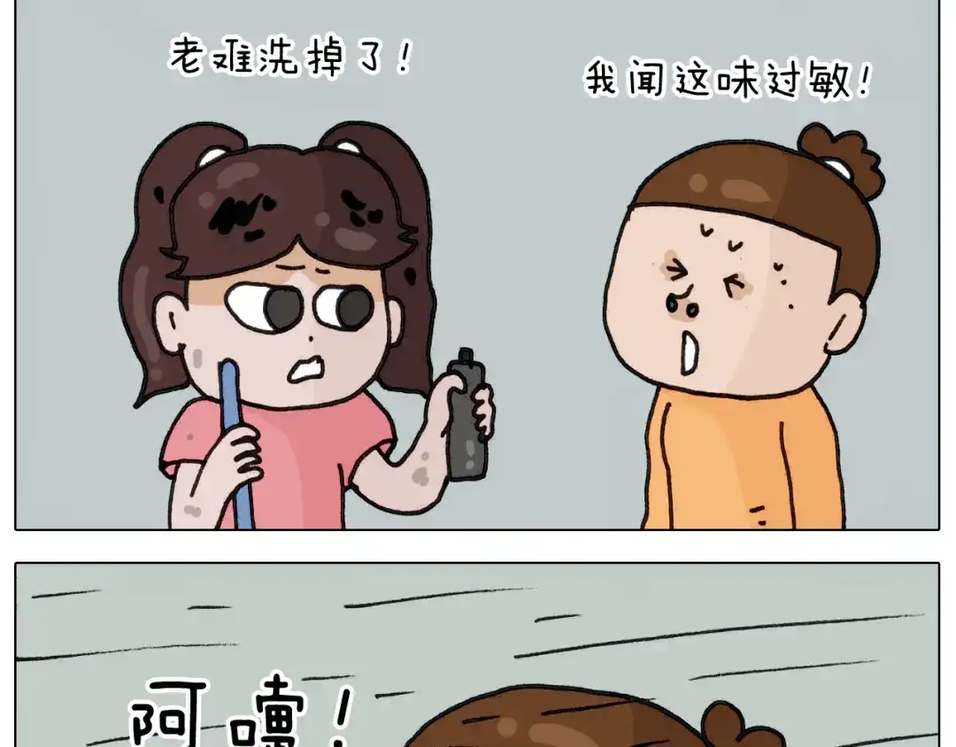 叫我森先生 第332话 头顶一块布 第45页