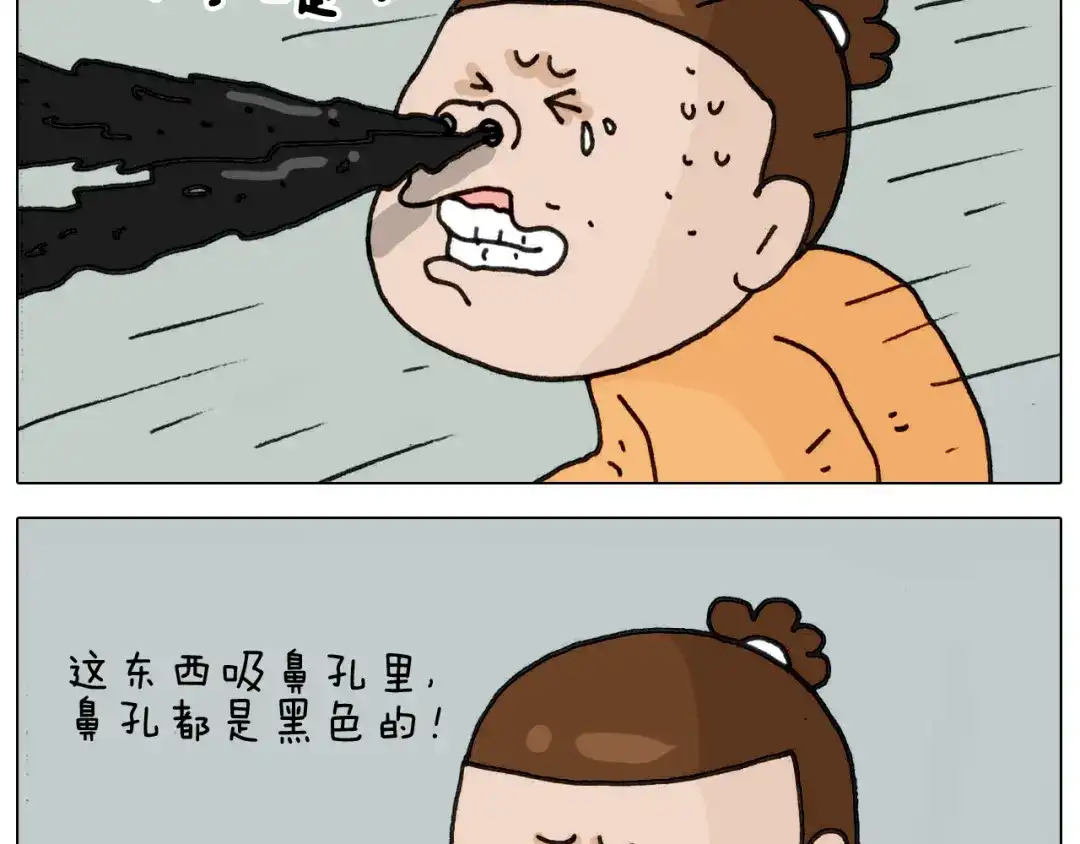 叫我森先生 第332话 头顶一块布 第46页