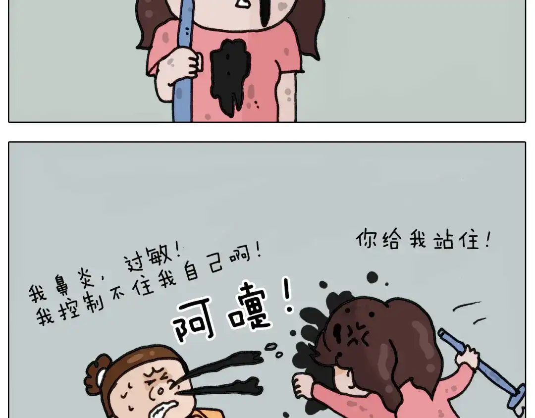 叫我森先生 第332话 头顶一块布 第48页