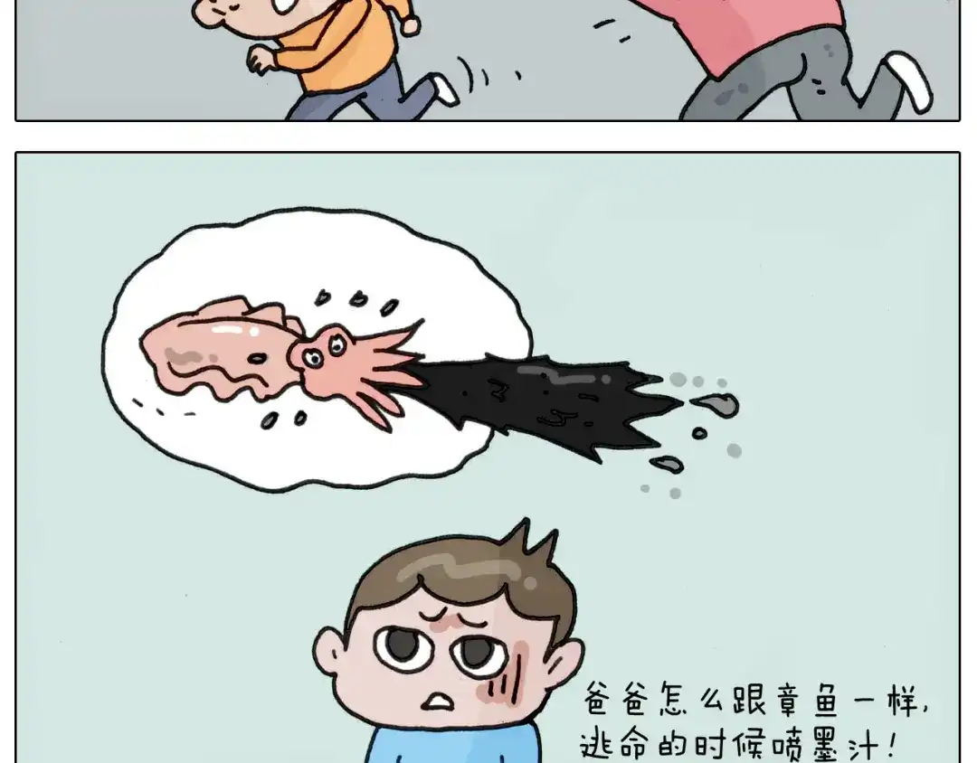 叫我森先生 第332话 头顶一块布 第49页