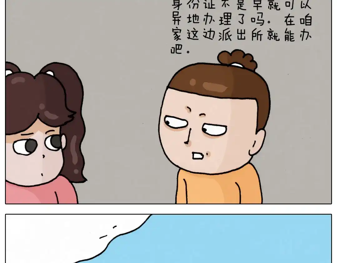 叫我森先生 第332话 头顶一块布 第5页