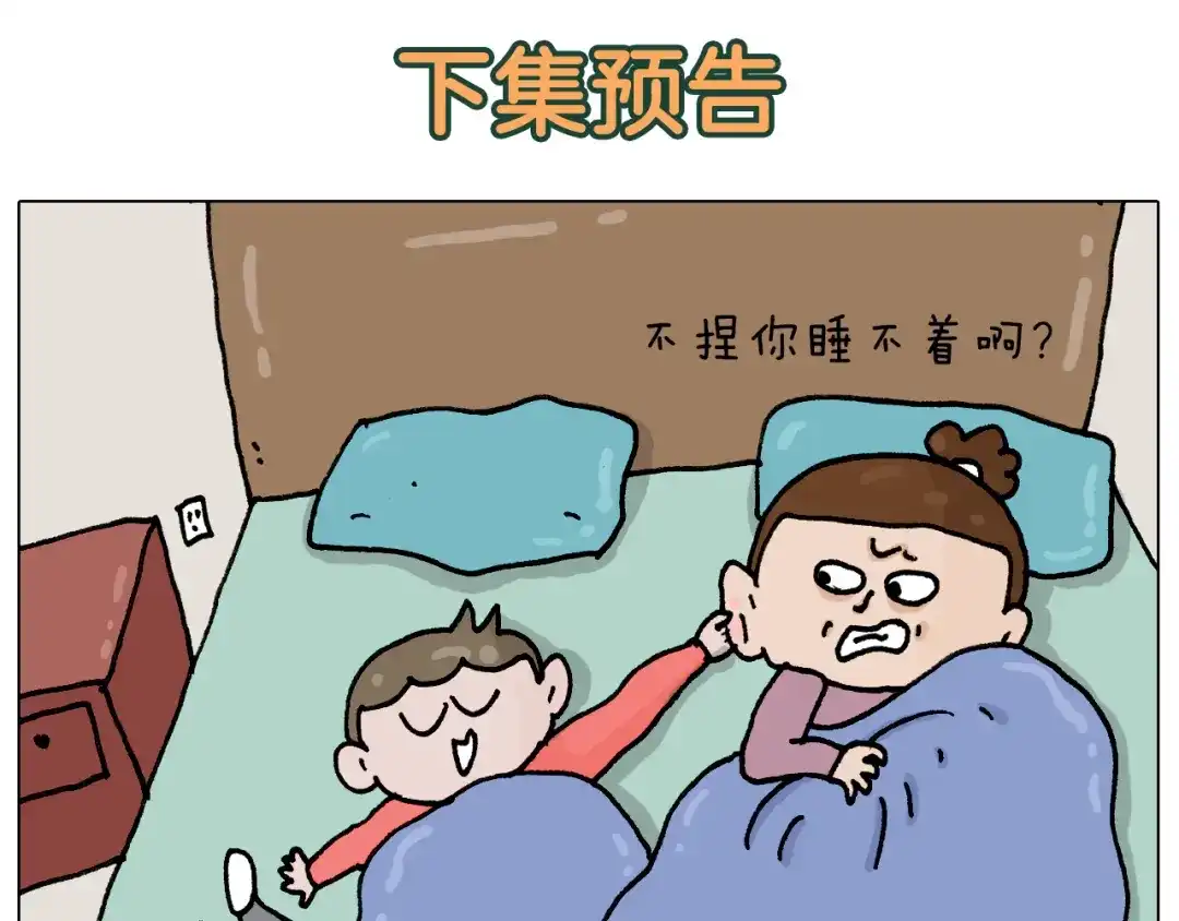 叫我森先生 第332话 头顶一块布 第52页