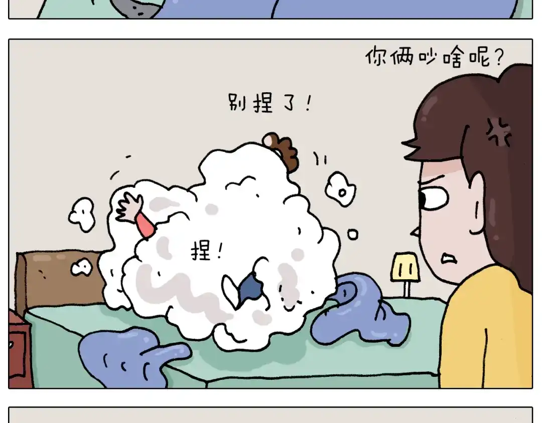 叫我森先生 第332话 头顶一块布 第53页
