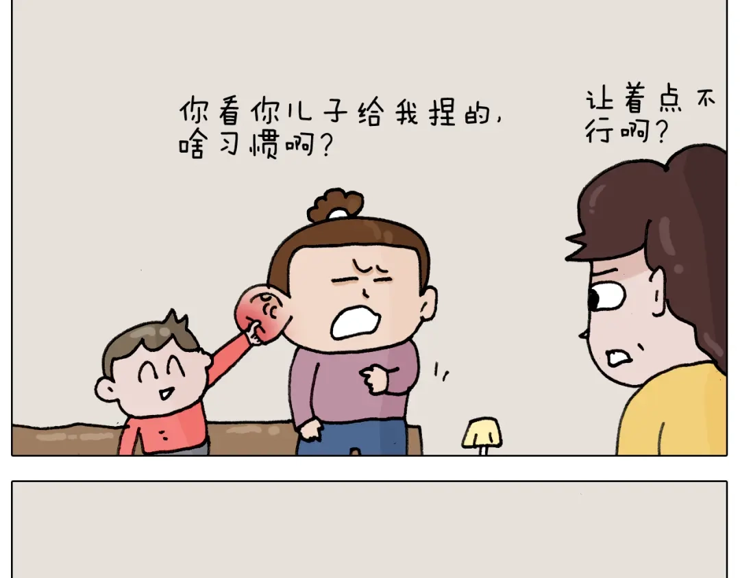 叫我森先生 第332话 头顶一块布 第54页