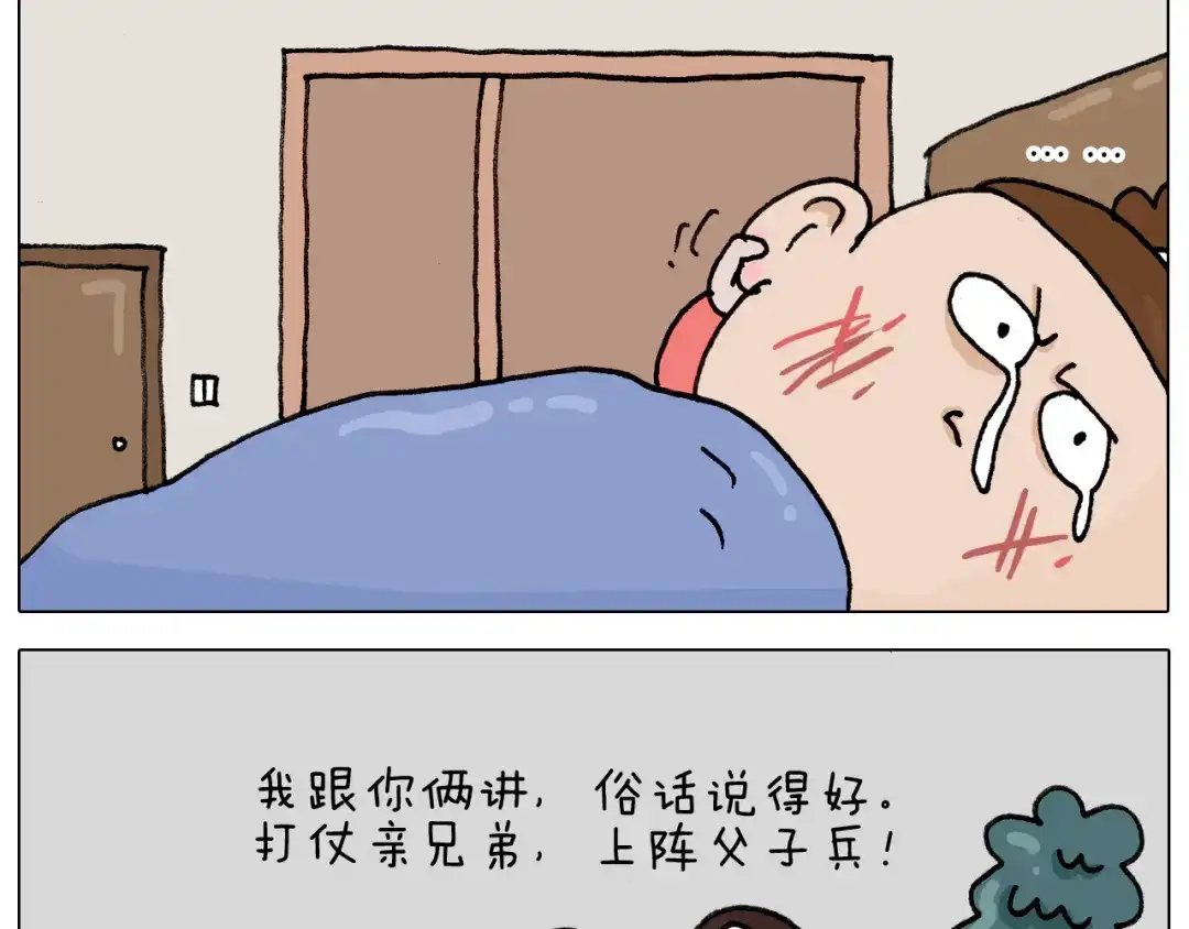 叫我森先生 第332话 头顶一块布 第55页