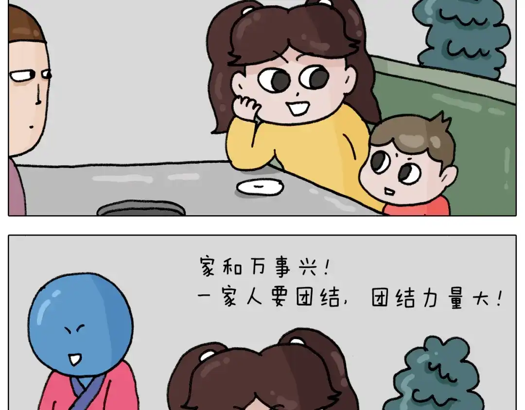 叫我森先生 第332话 头顶一块布 第56页