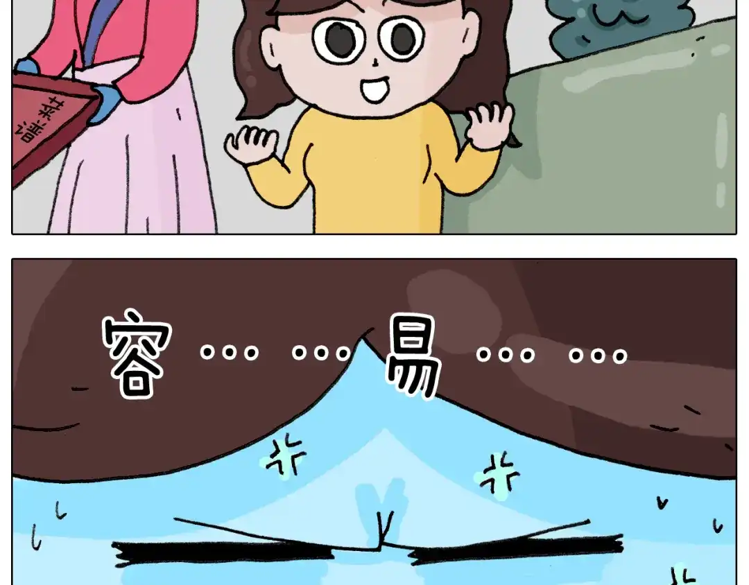 叫我森先生 第332话 头顶一块布 第57页