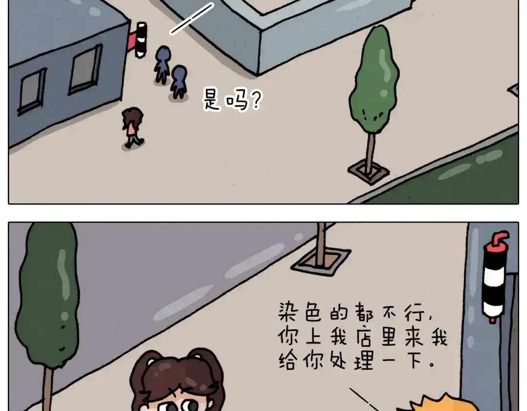 叫我森先生 第332话 头顶一块布 第7页