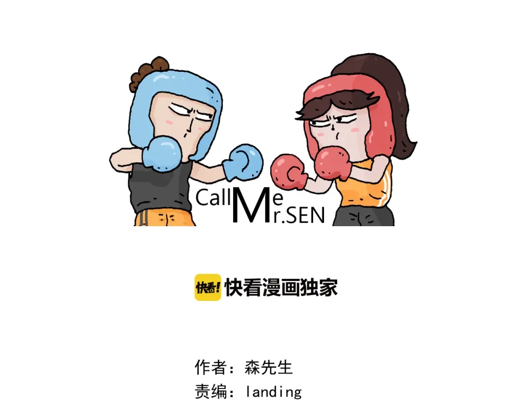 叫我森先生 第333话 话事人 晓之以情 第1页