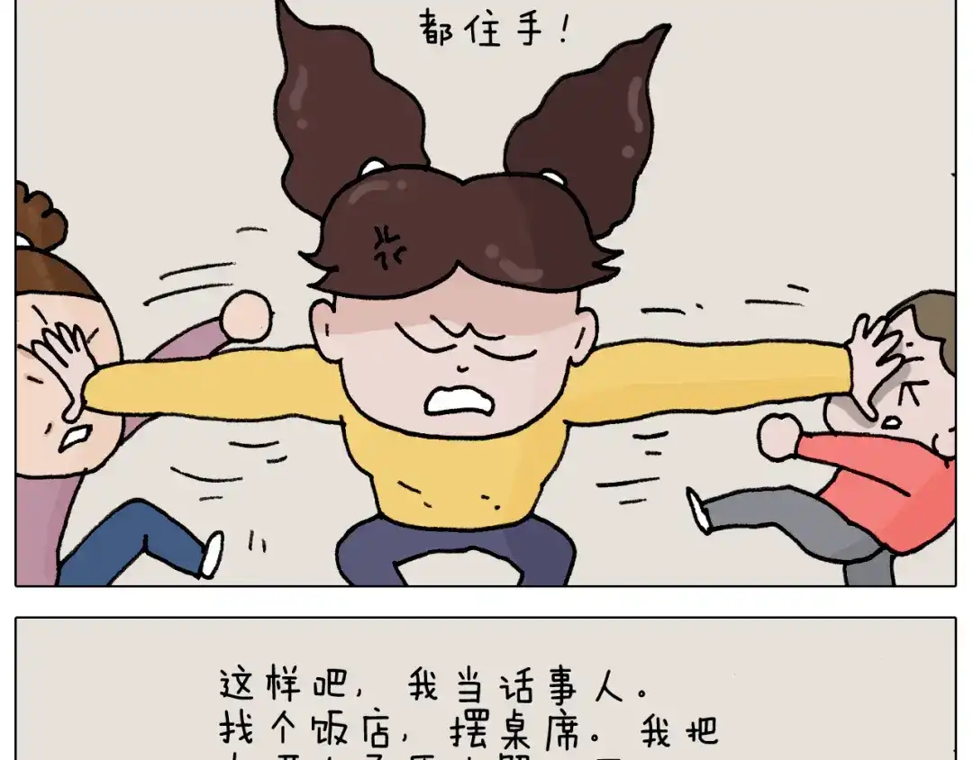 叫我森先生 第333话 话事人 晓之以情 第17页
