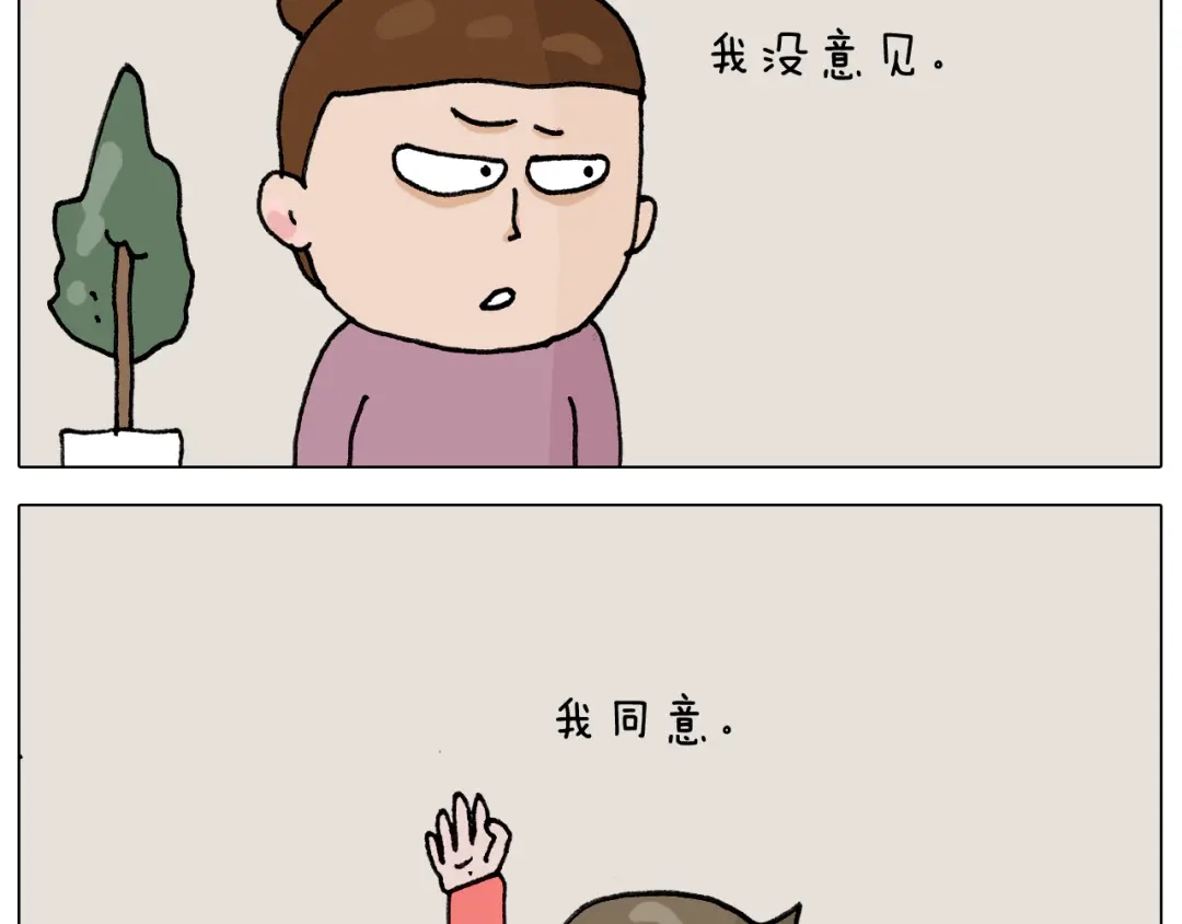 叫我森先生 第333话 话事人 晓之以情 第19页