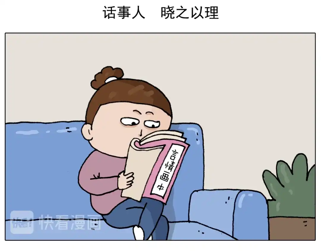 叫我森先生 第333话 话事人 晓之以情 第2页