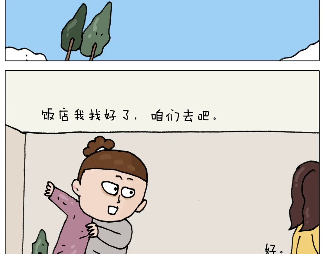 叫我森先生 第333话 话事人 晓之以情 第21页