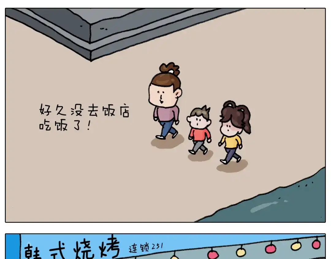 叫我森先生 第333话 话事人 晓之以情 第23页