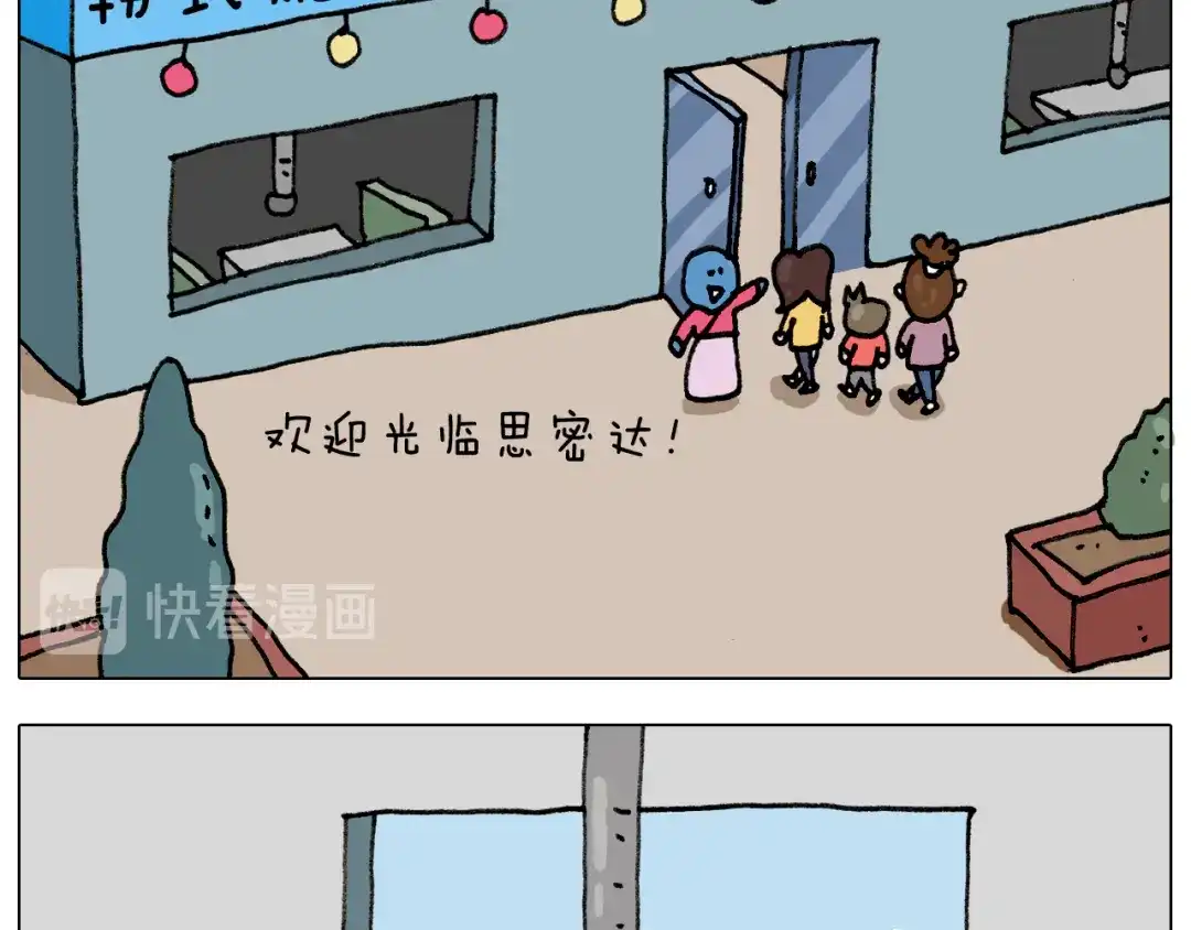 叫我森先生 第333话 话事人 晓之以情 第24页