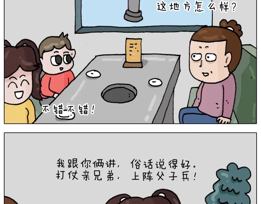 叫我森先生 第333话 话事人 晓之以情 第25页