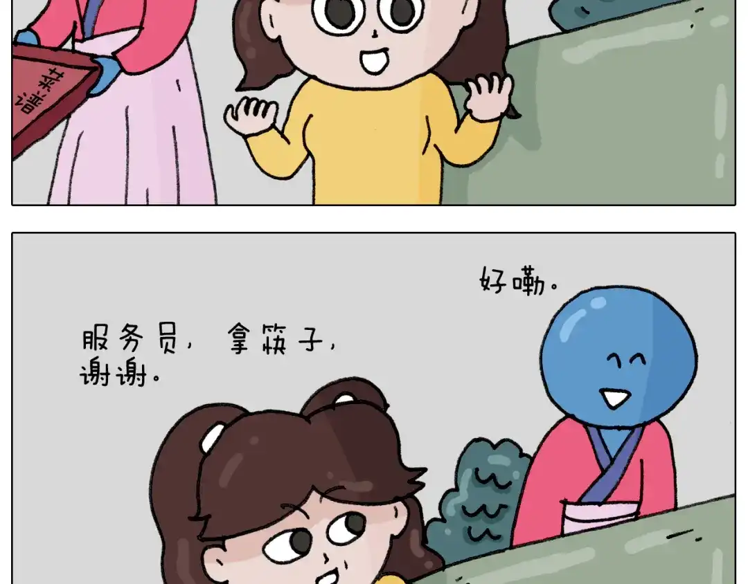 叫我森先生 第333话 话事人 晓之以情 第27页
